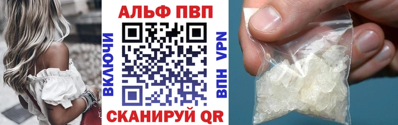 Alfa_PVP Соль  закладка  Струнино 