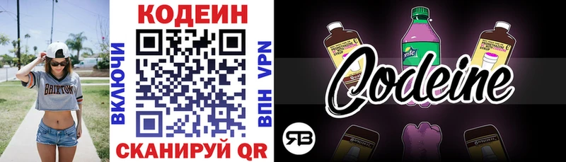 продажа наркотиков  Струнино  Кодеин Purple Drank 