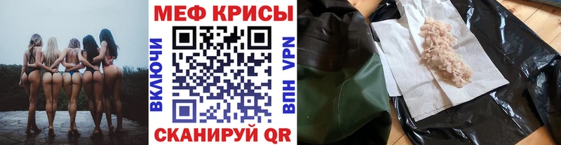 МЕФ мяу мяу  Струнино 